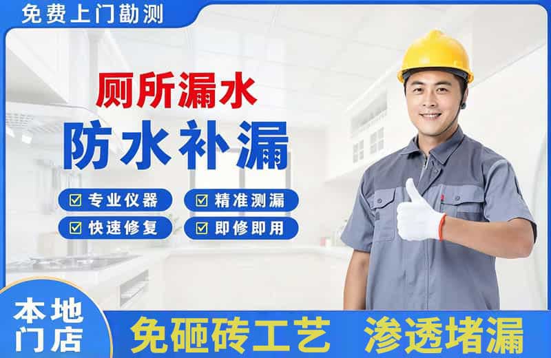洛扎厕所漏水维修